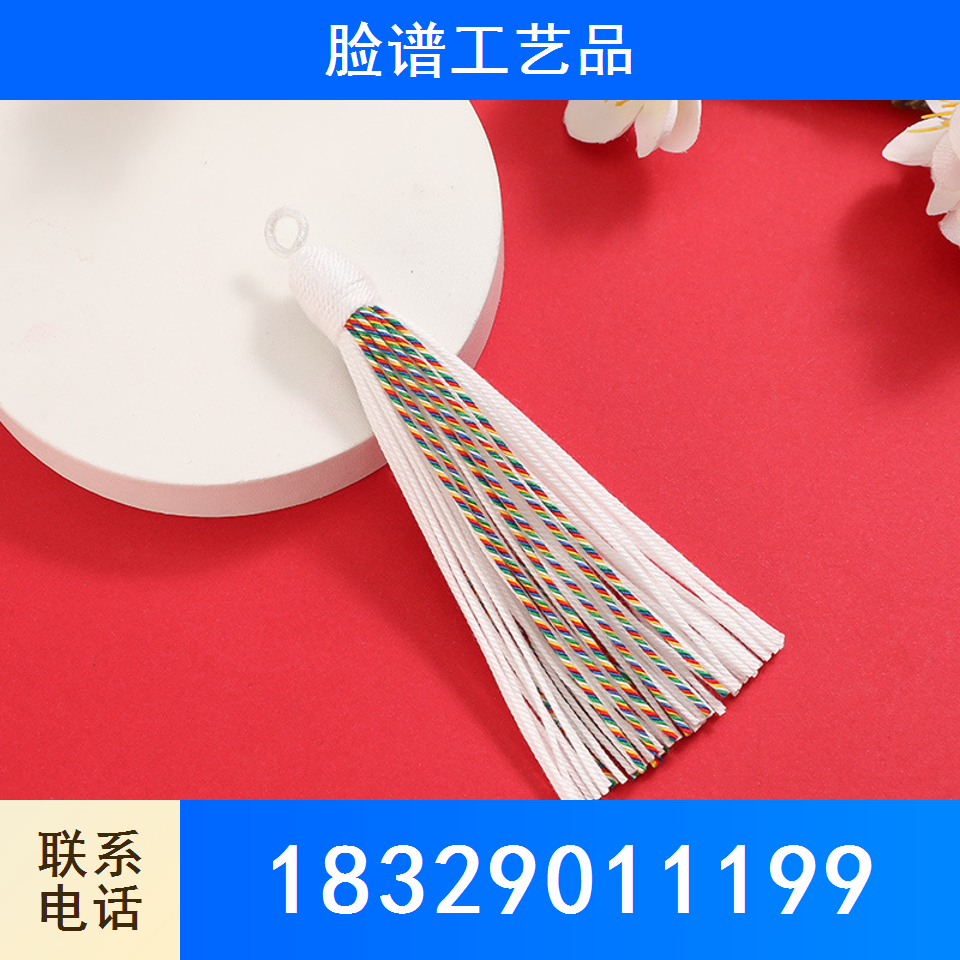 藏式手工编制流苏