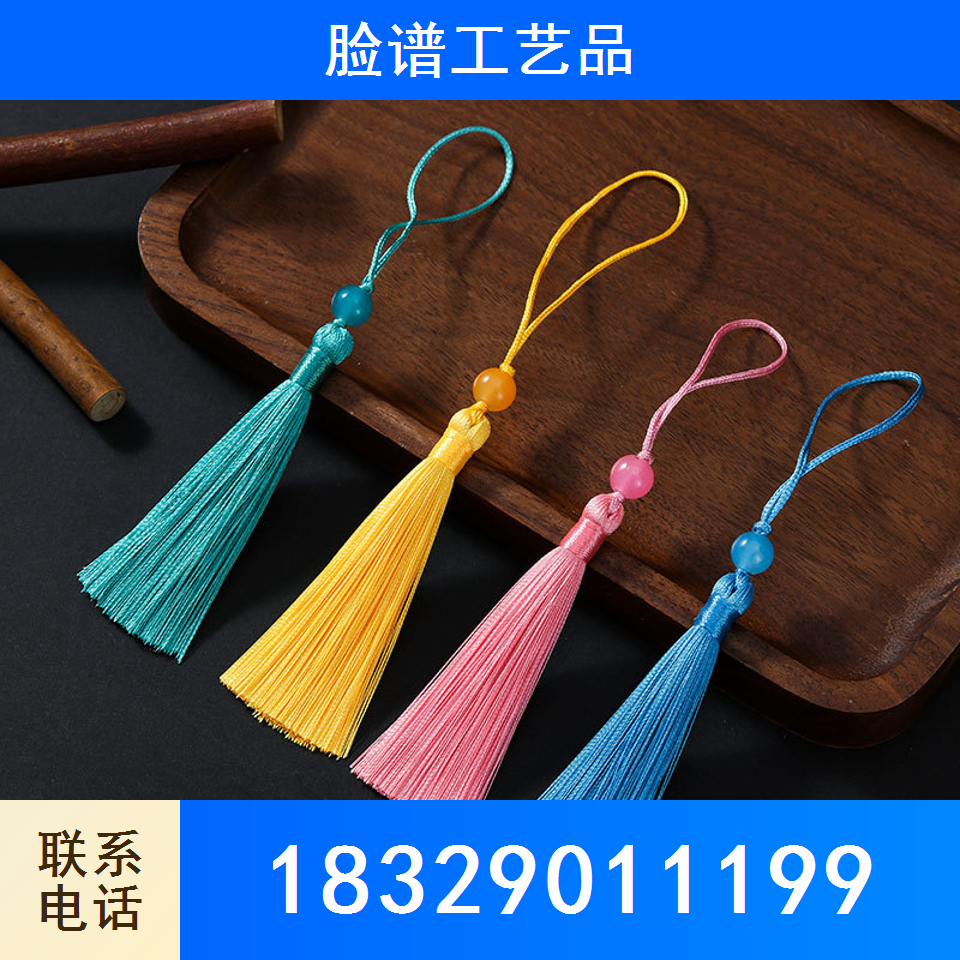 流苏