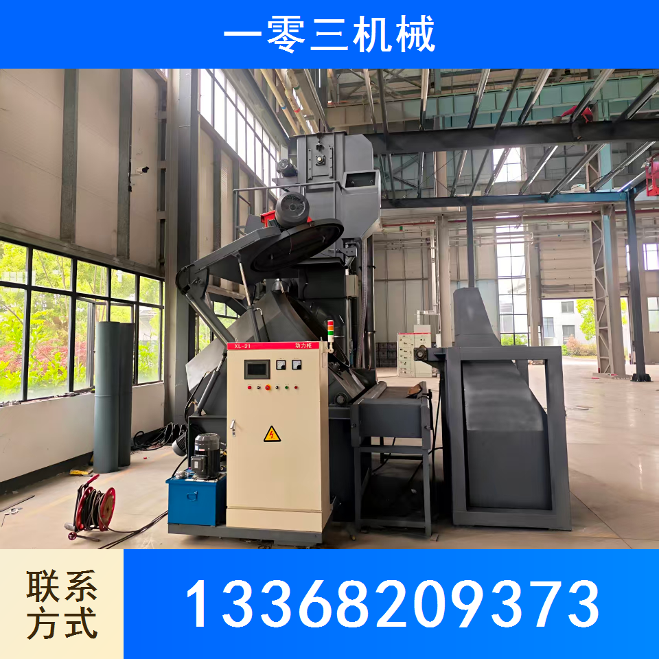 倾斜滚筒抛丸机