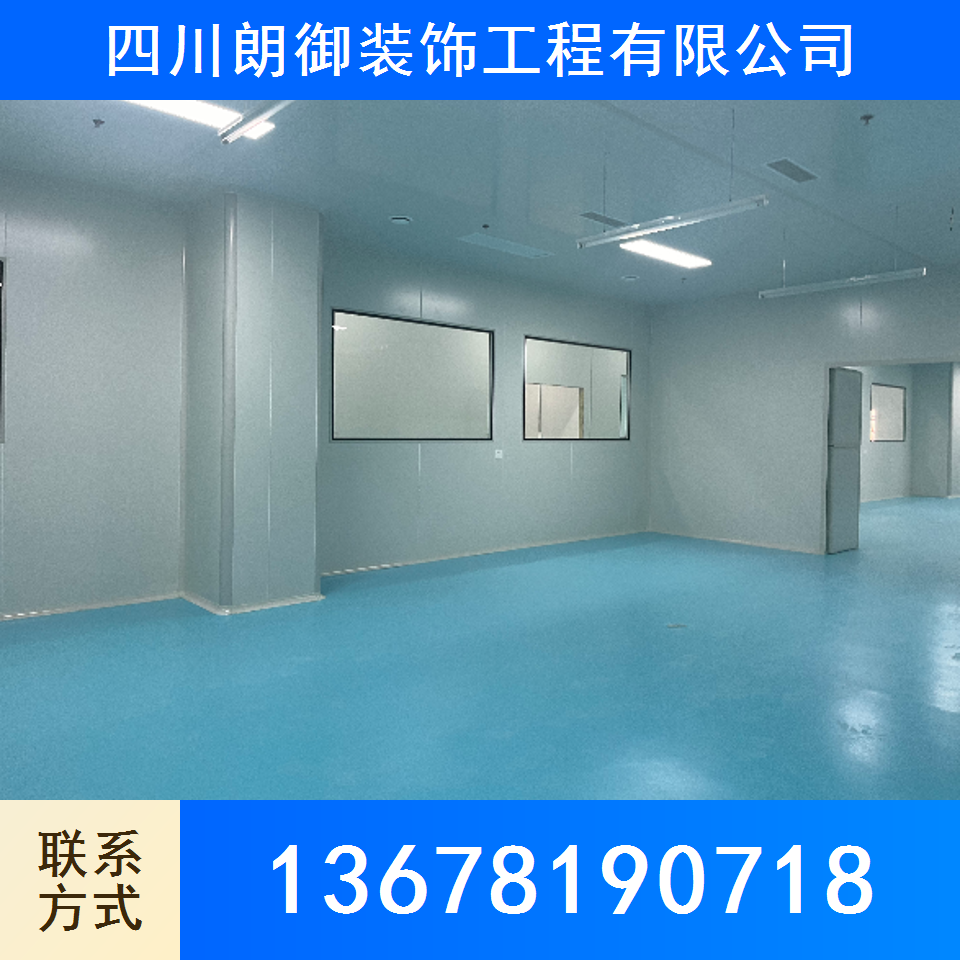 无尘车间