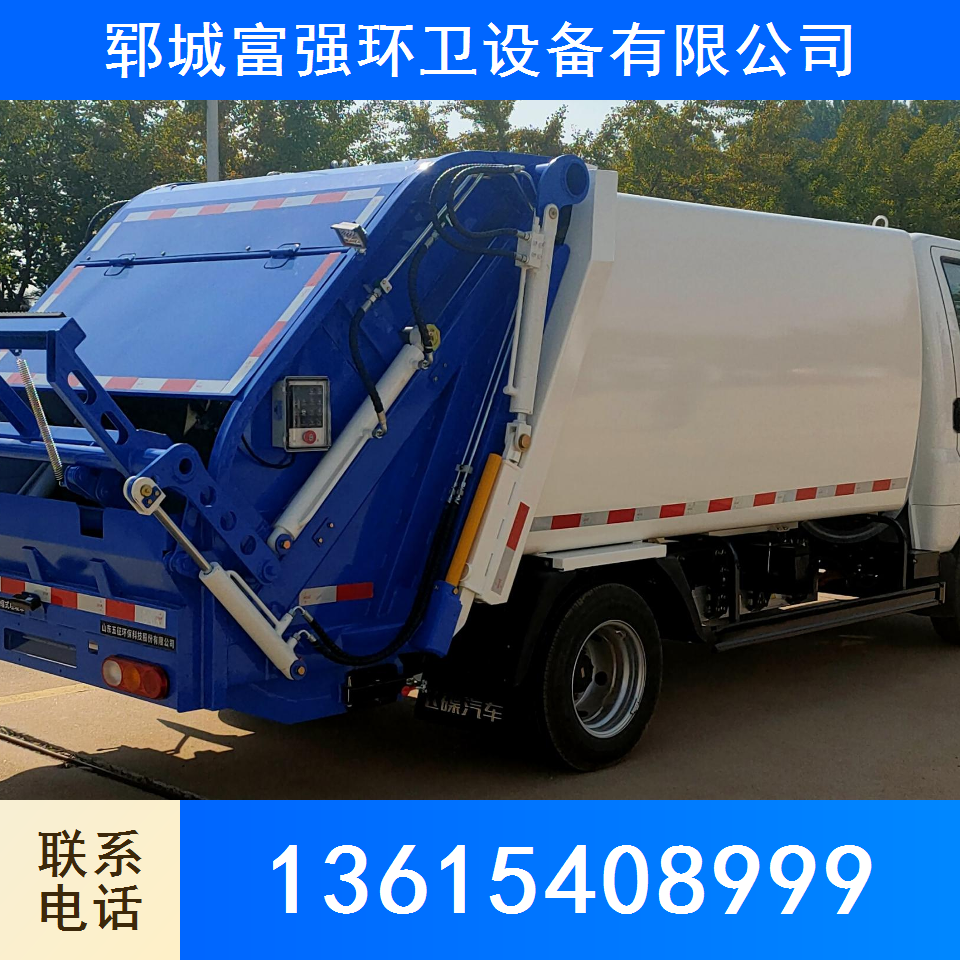 纯电动压缩式垃圾车