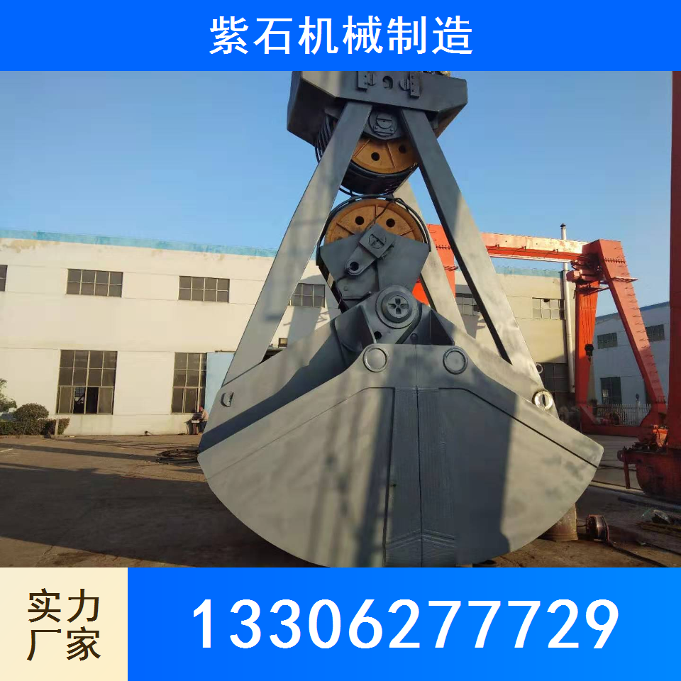 抓斗