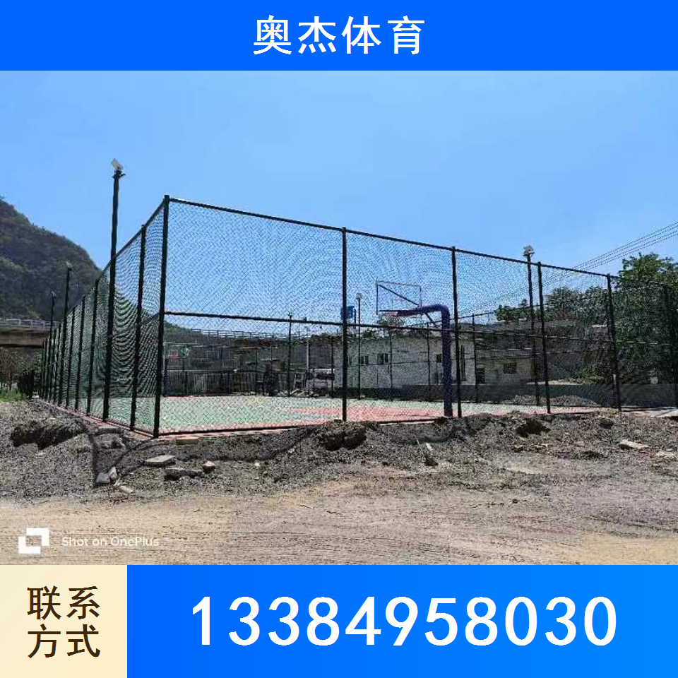 运动场地围网