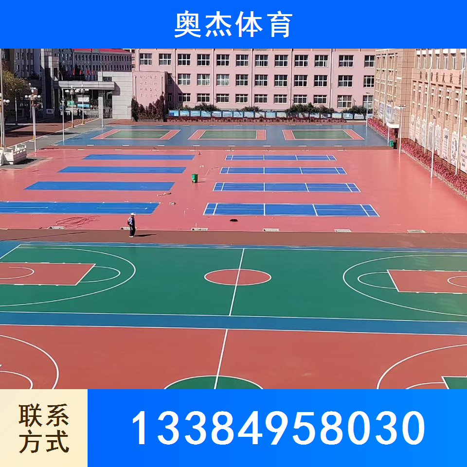 硅pu球场