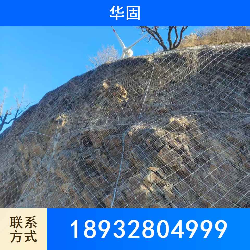 被动边坡防护网