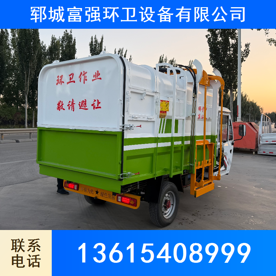 三轮电动垃圾车