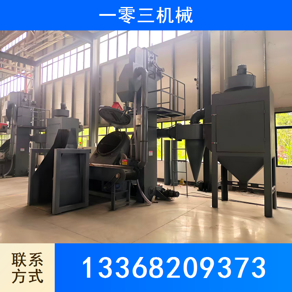 倾斜滚筒抛丸机