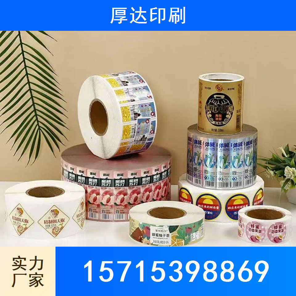 包装贴