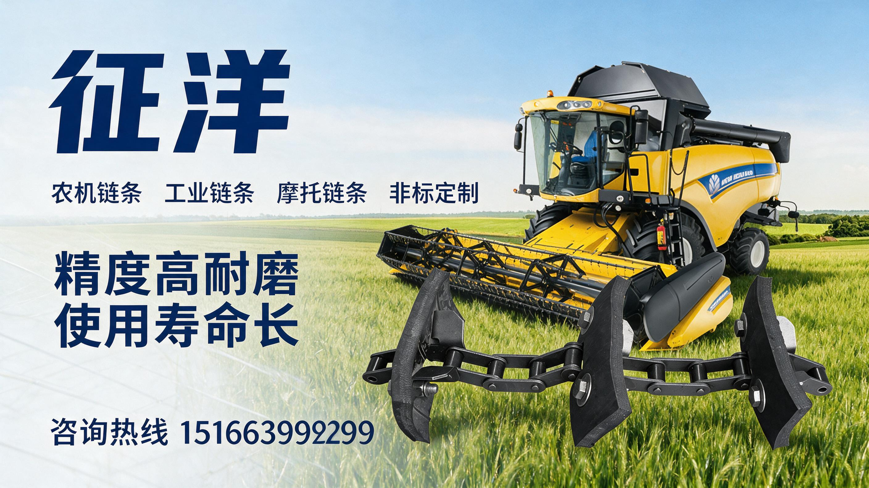 征洋菏泽站
