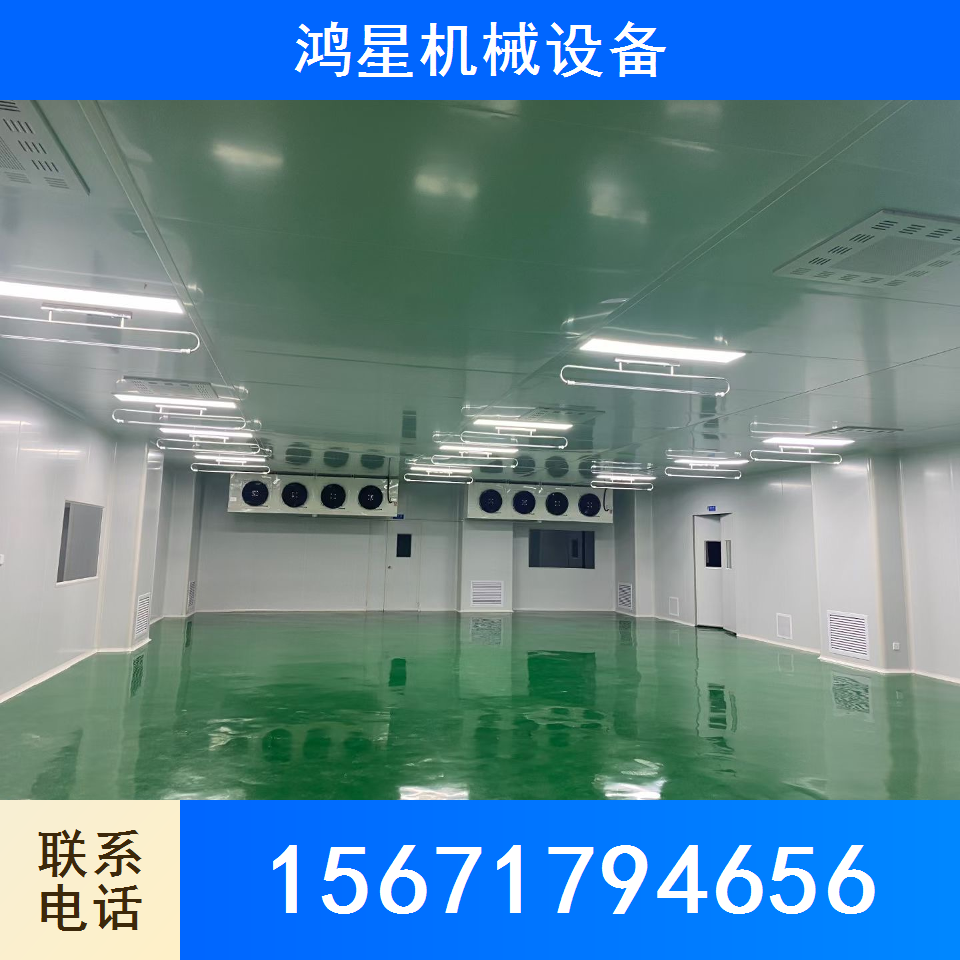 食用菌净化车间