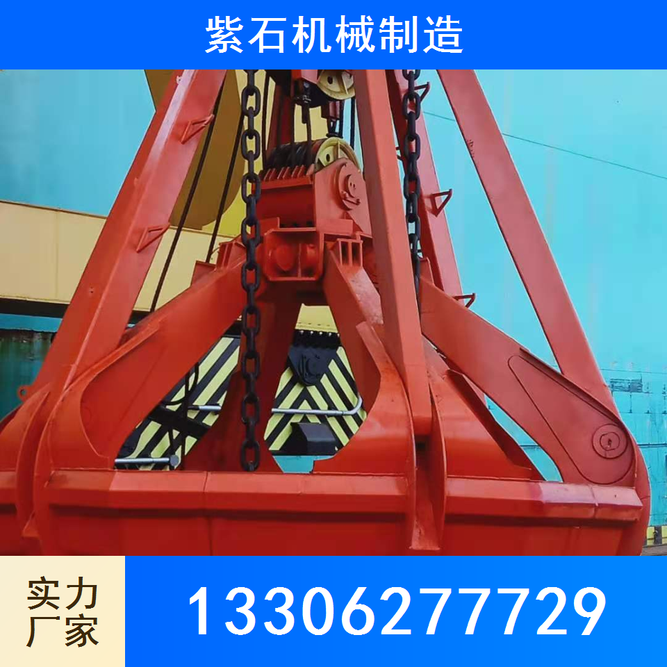 抓斗