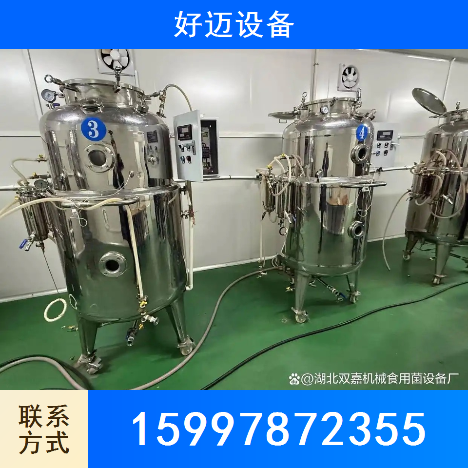 食用菌液体发酵罐