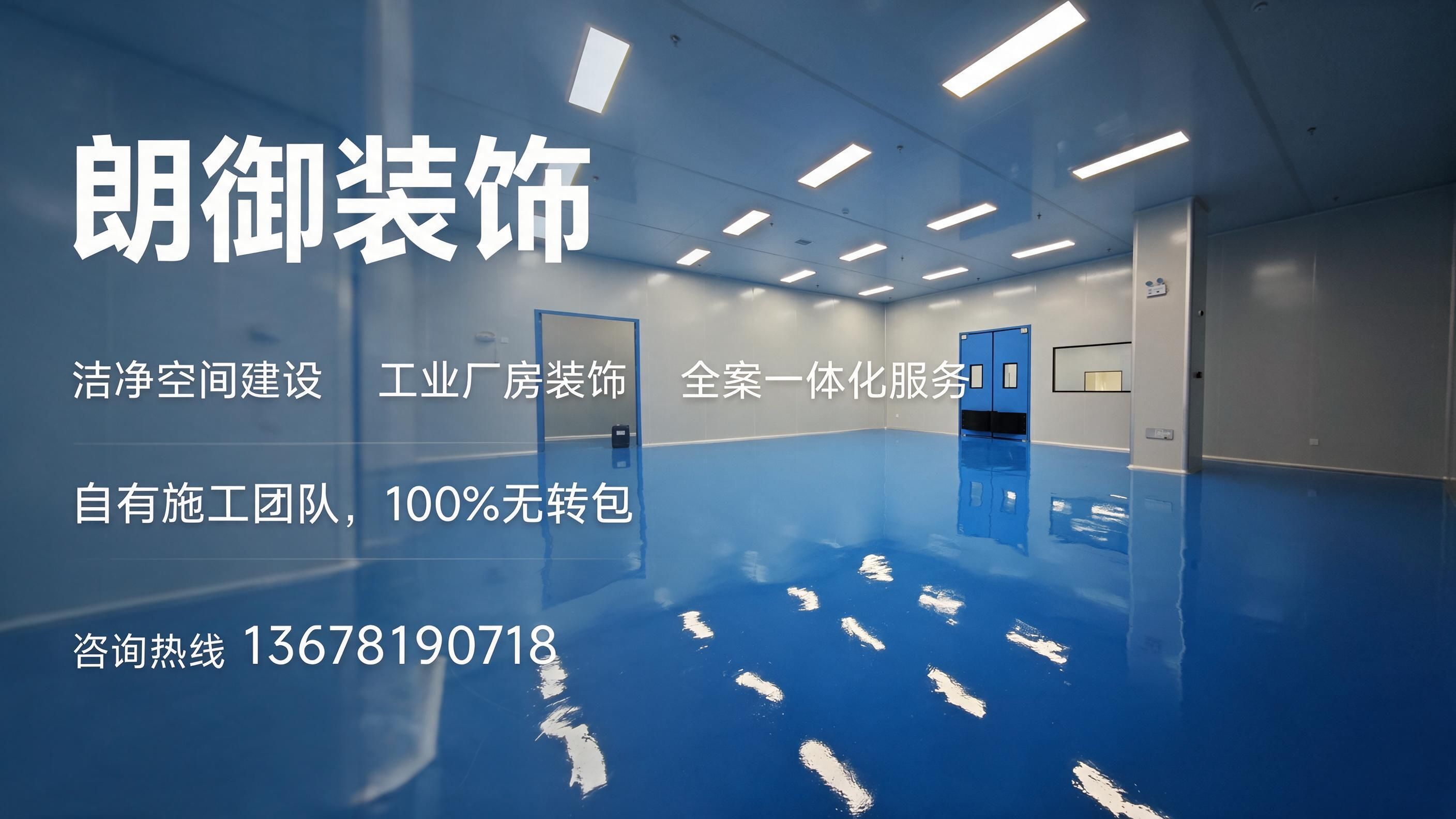 朗御装饰马鞍山站