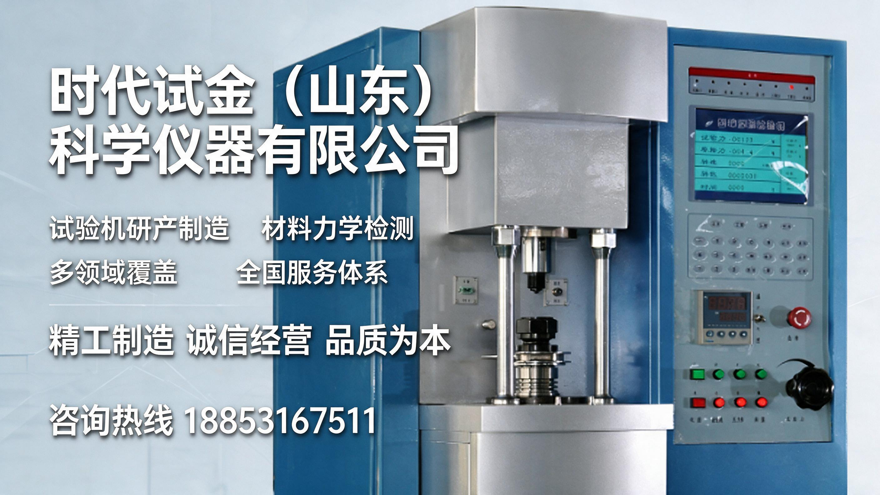 时代试金兴安站