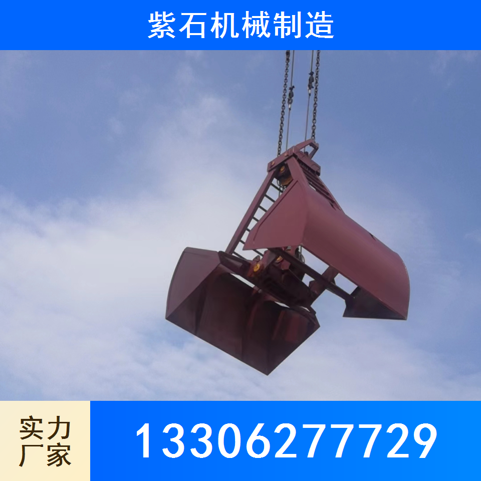 抓斗