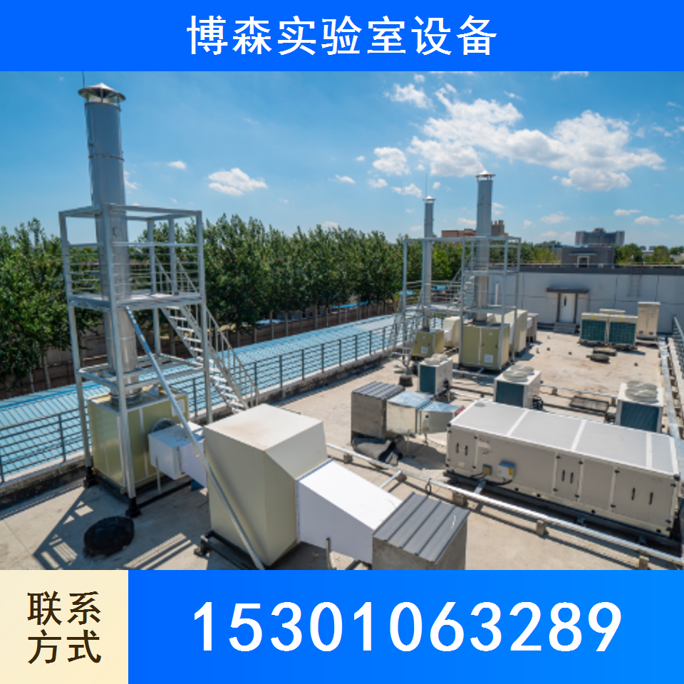 实验室废物处理
