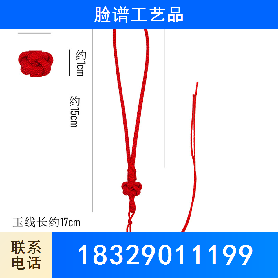 幸运球挂绳