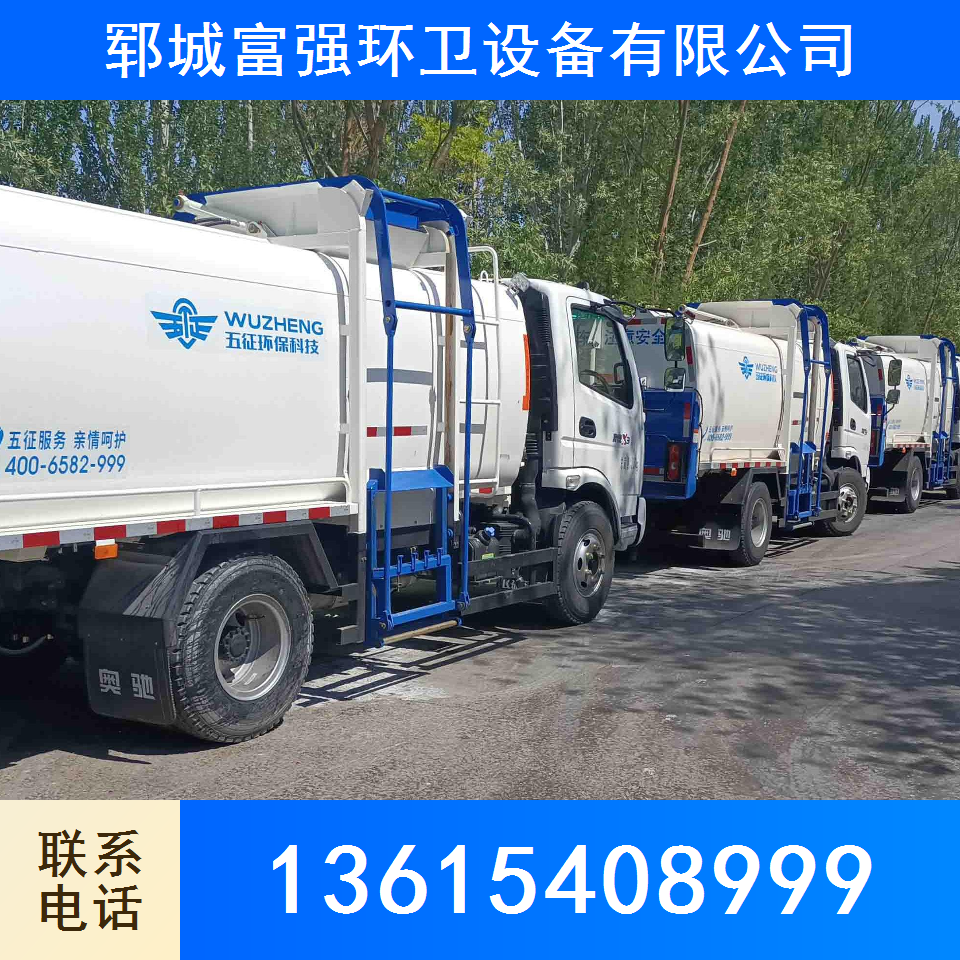 纯电动压缩式垃圾车