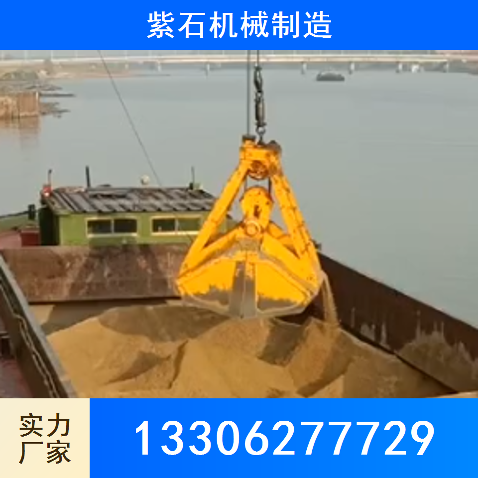 抓斗