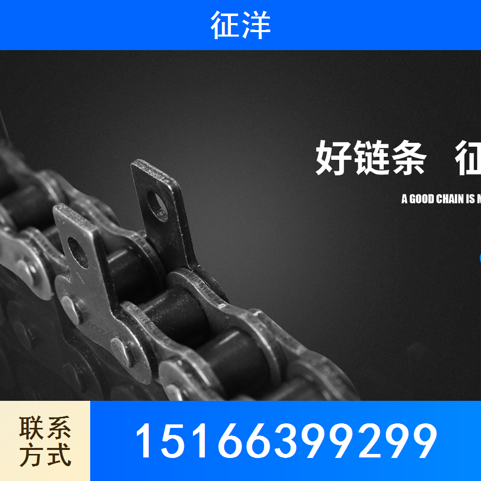 工业传动链