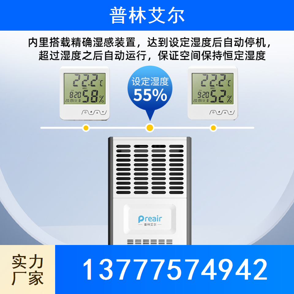 除潮机