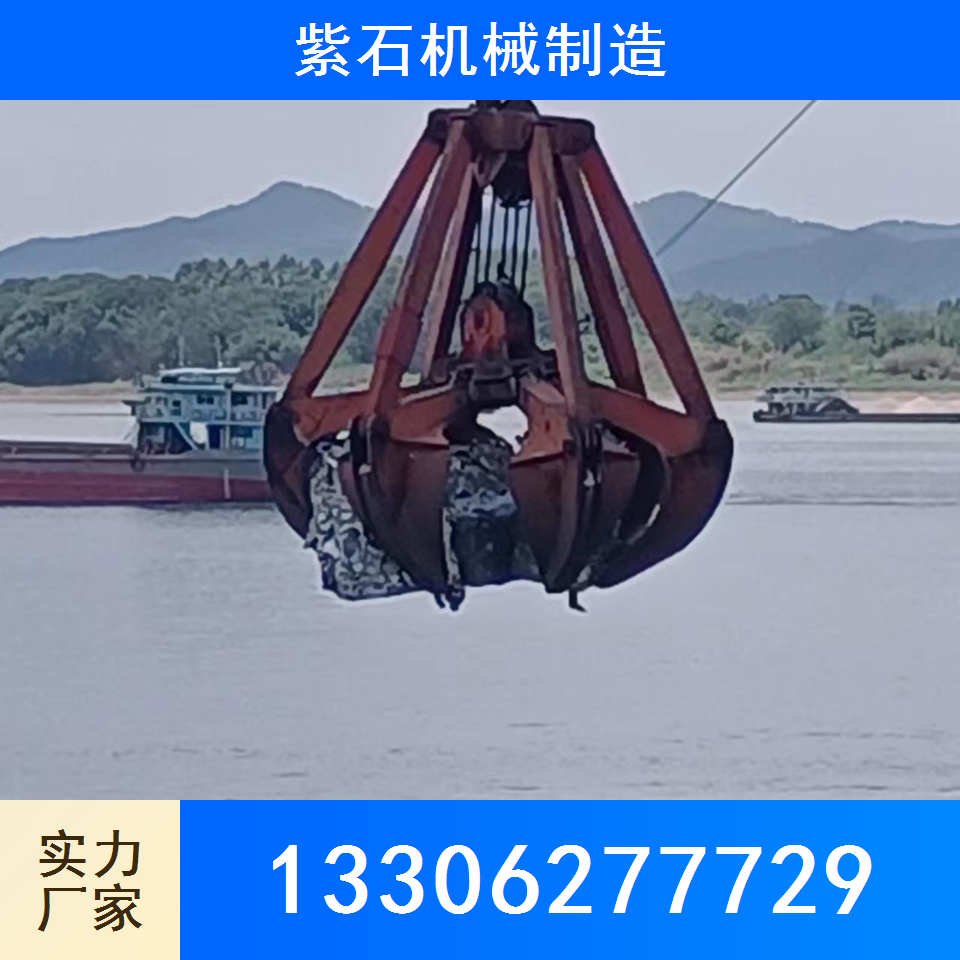 抓斗