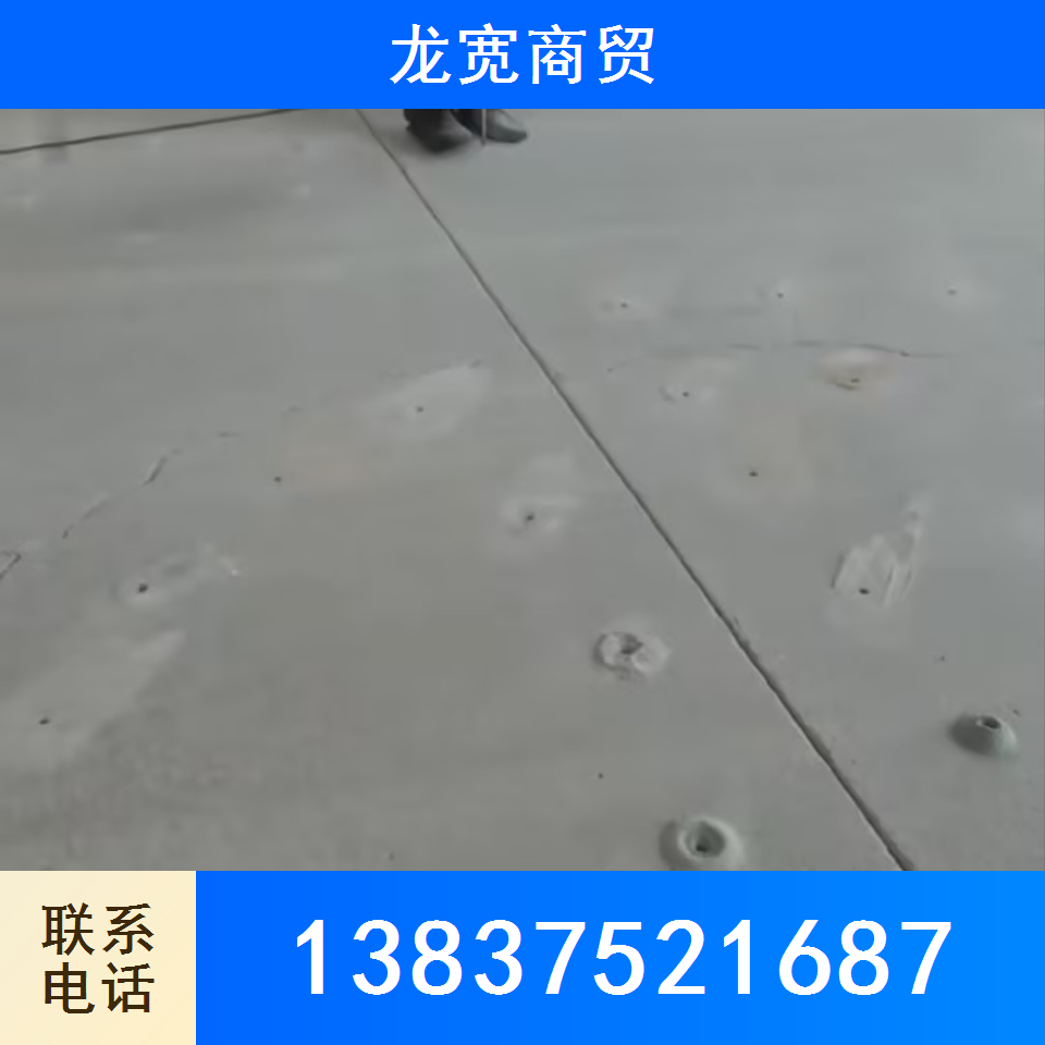 地面加固