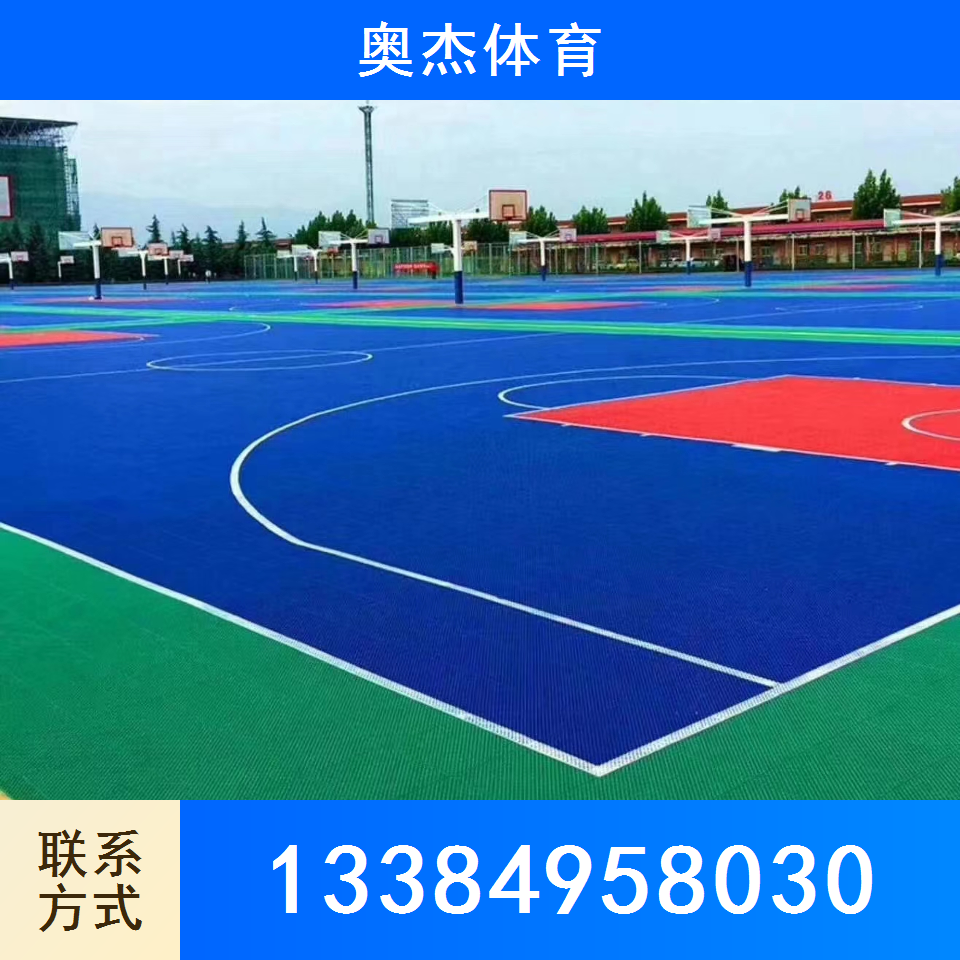 运动地板