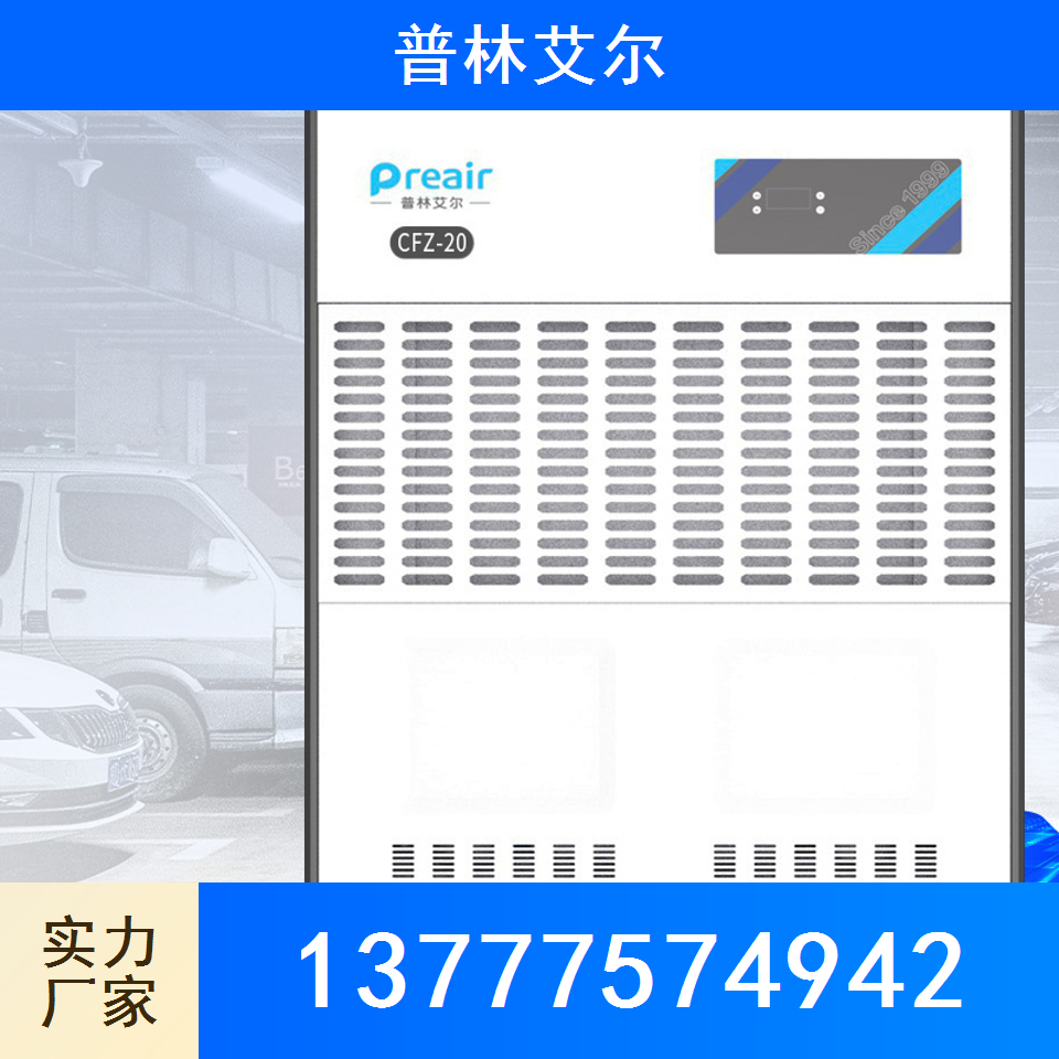 除湿机