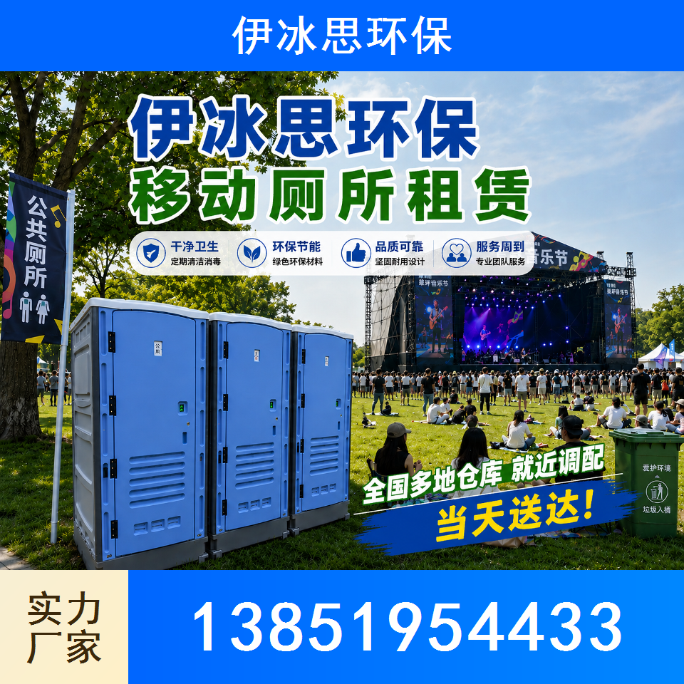 工地移动厕所