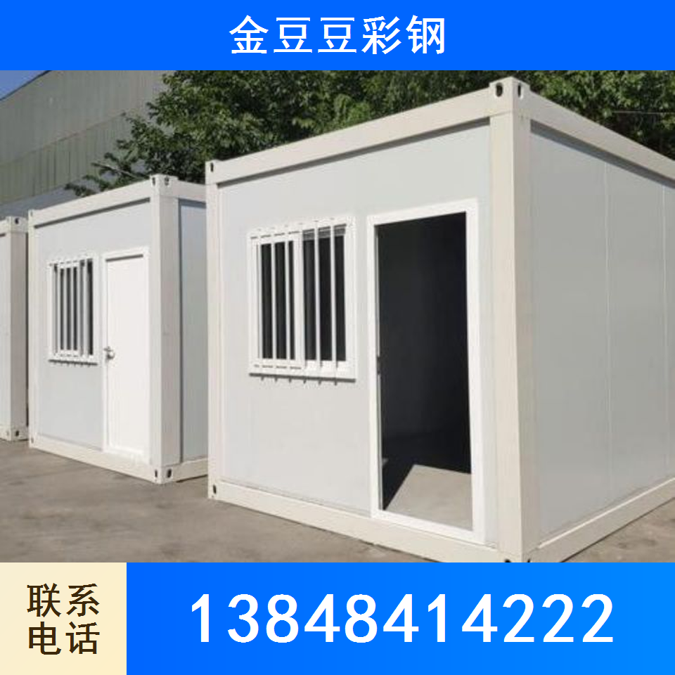 活动板房