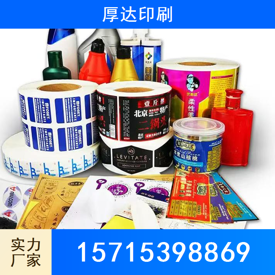 白酒不干胶标签
