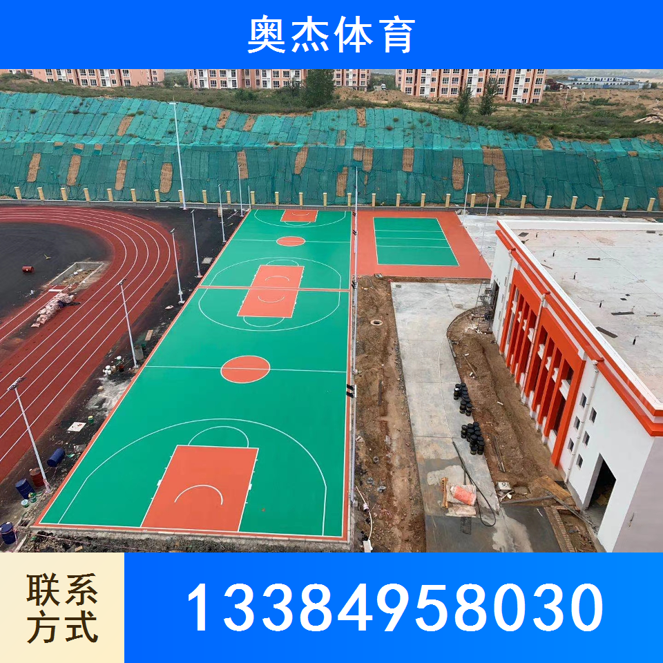 硅pu球场