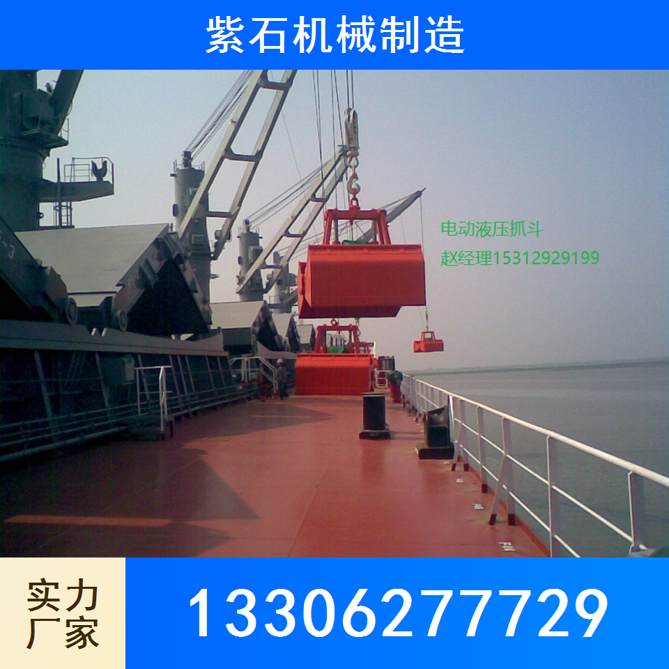 抓斗