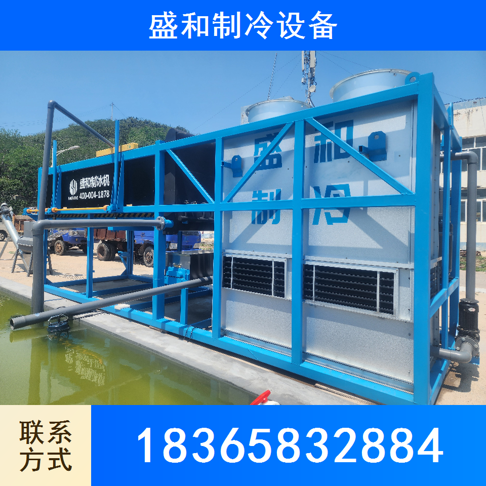 方冰机