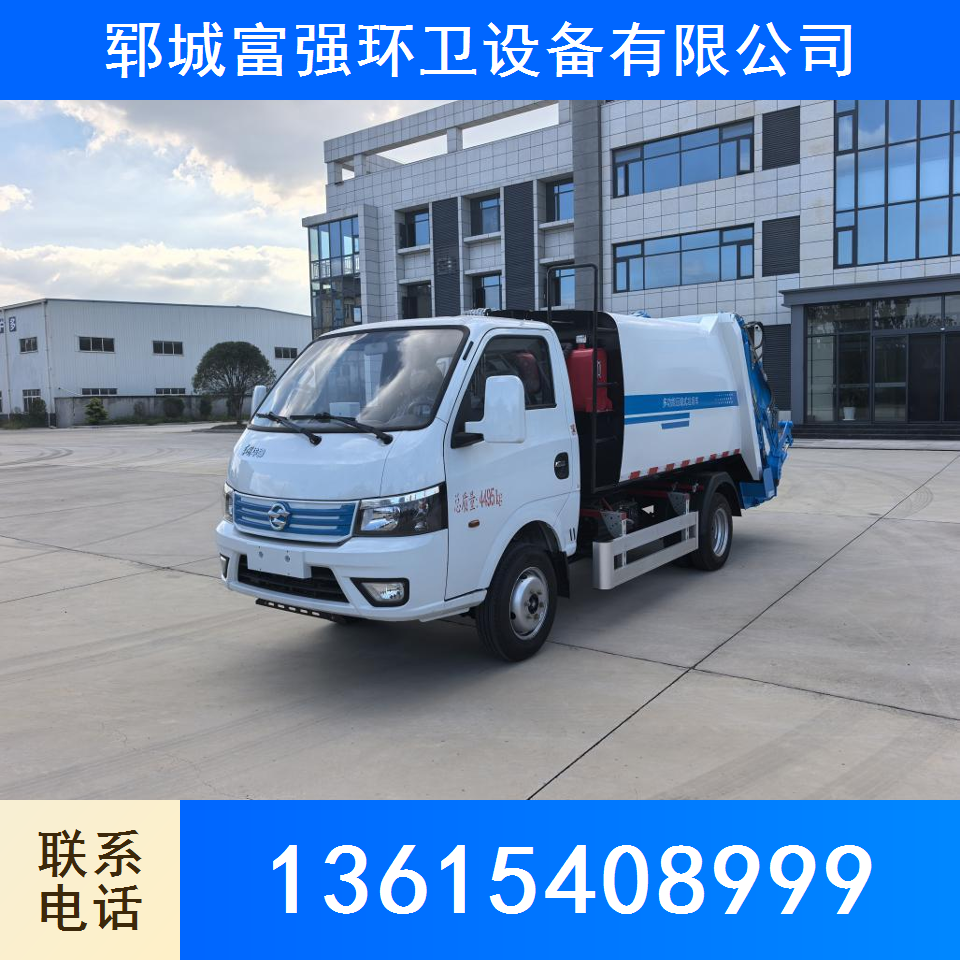 新能源垃圾车 