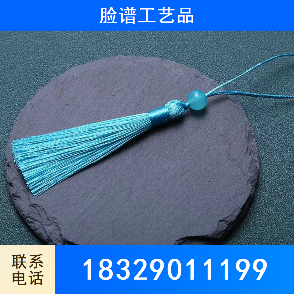 流苏
