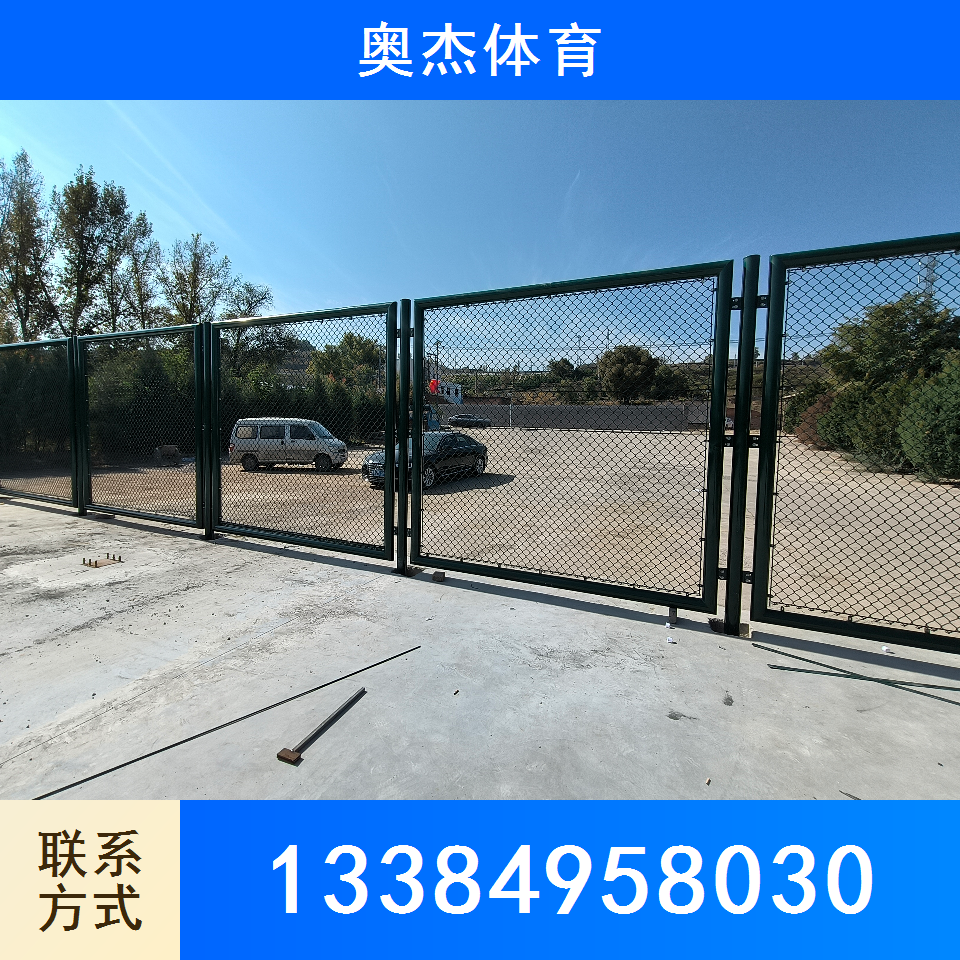 运动场地围网