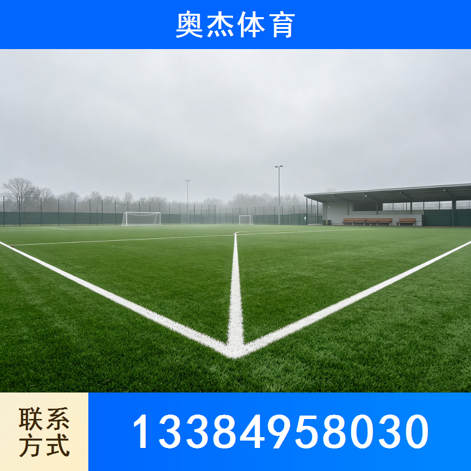 人造草坪
