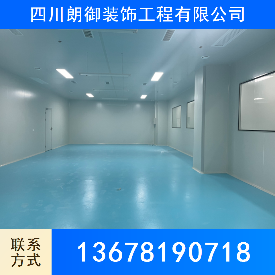 无尘车间