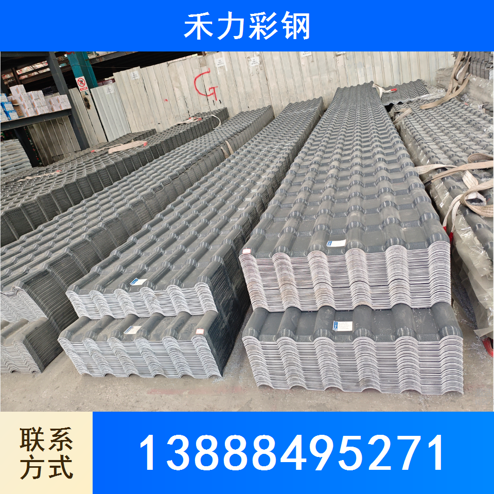 树脂瓦