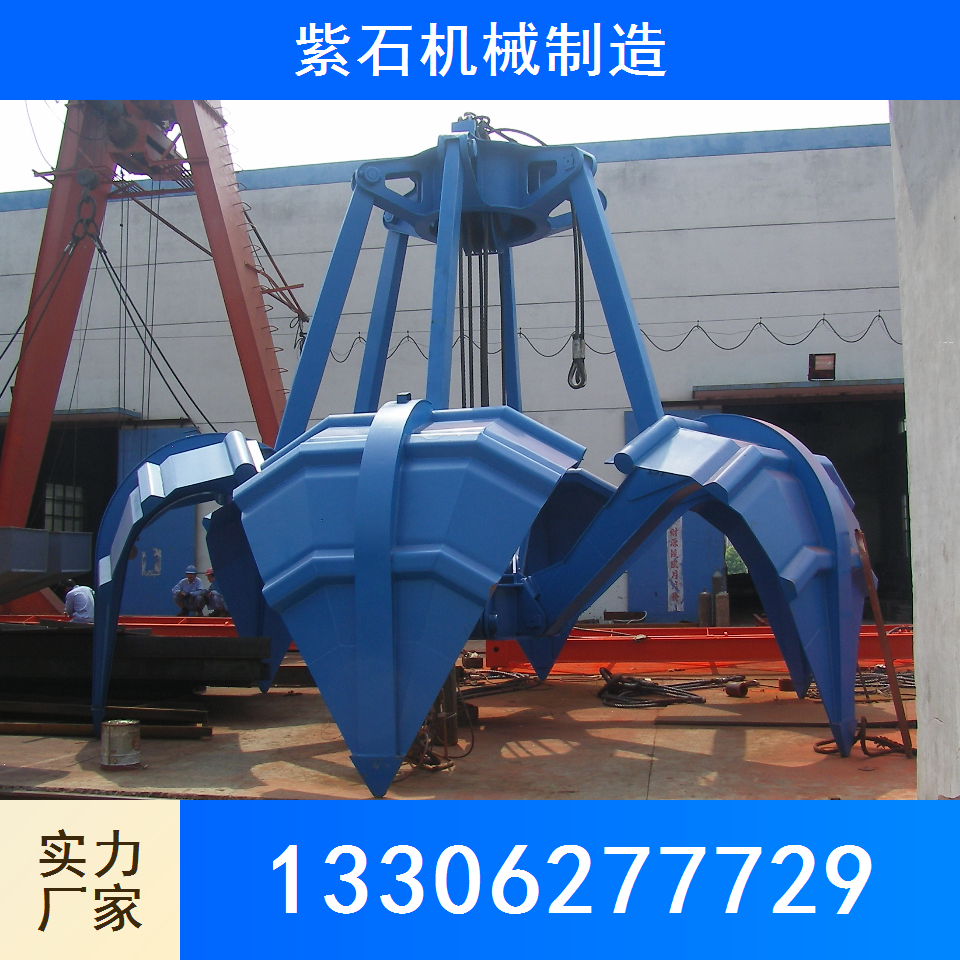 抓斗