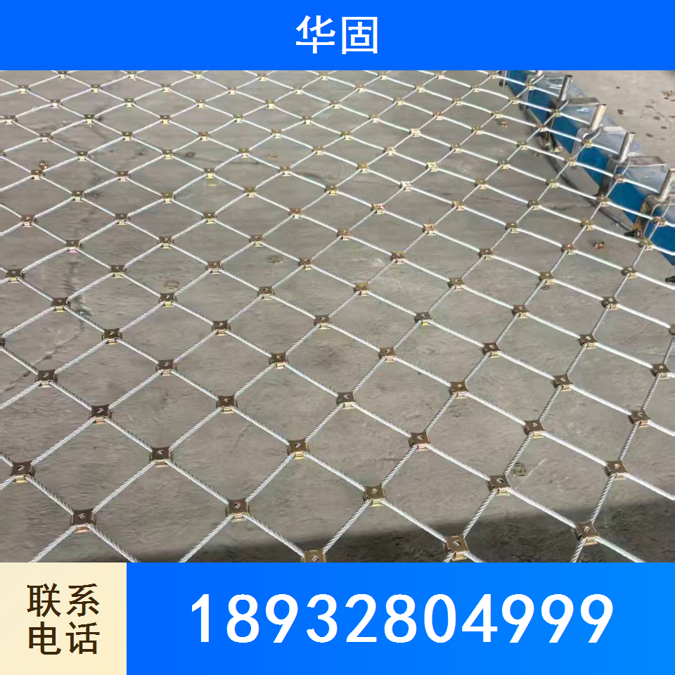 软细钢丝绳网
