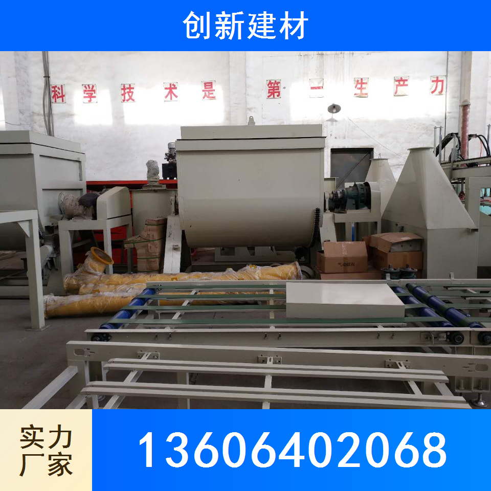 搅拌机