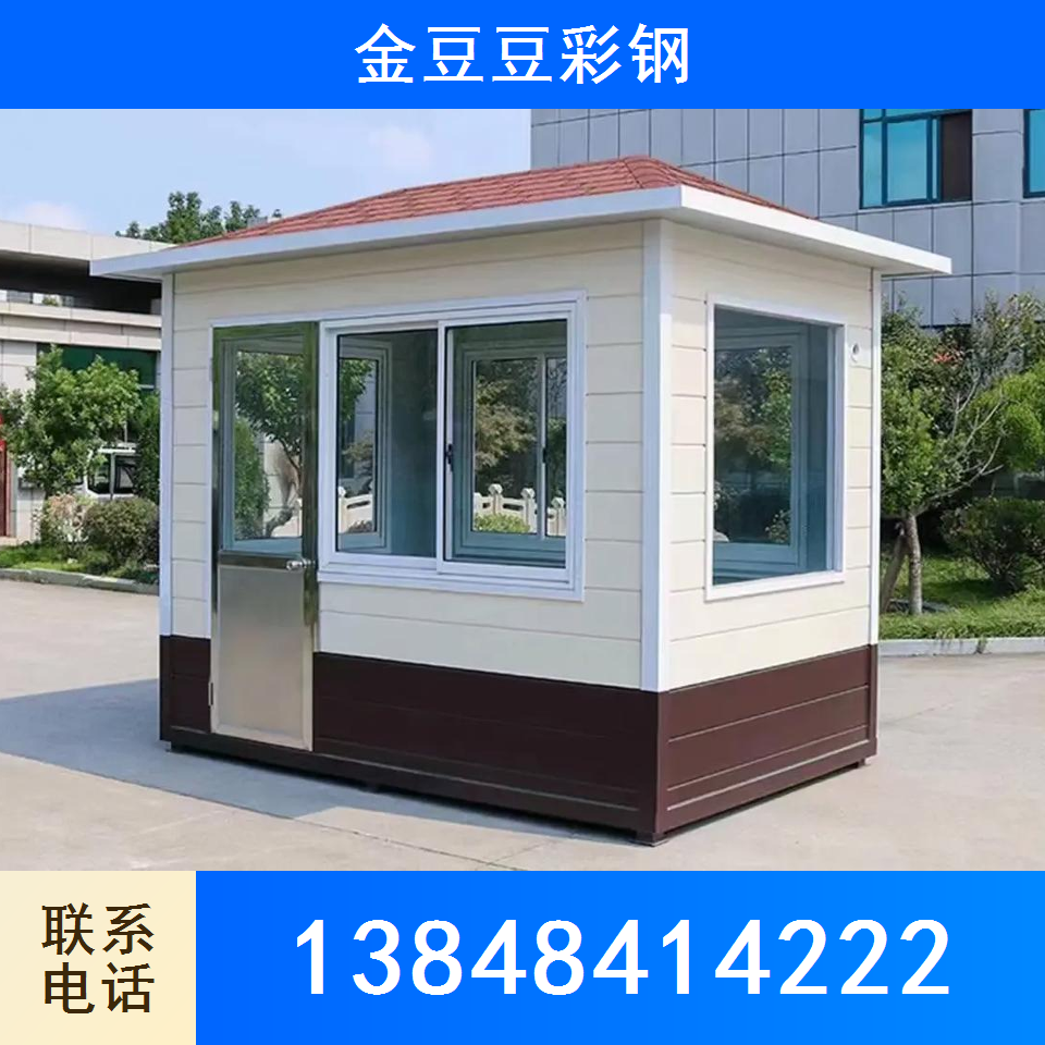 折叠房