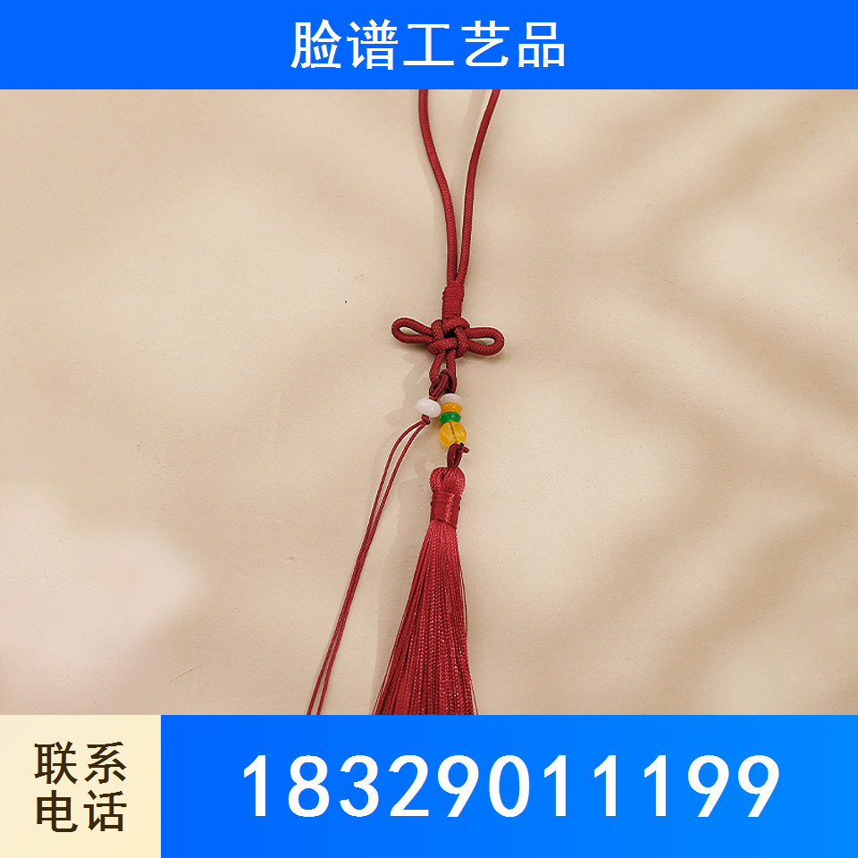 中国结包挂绳
