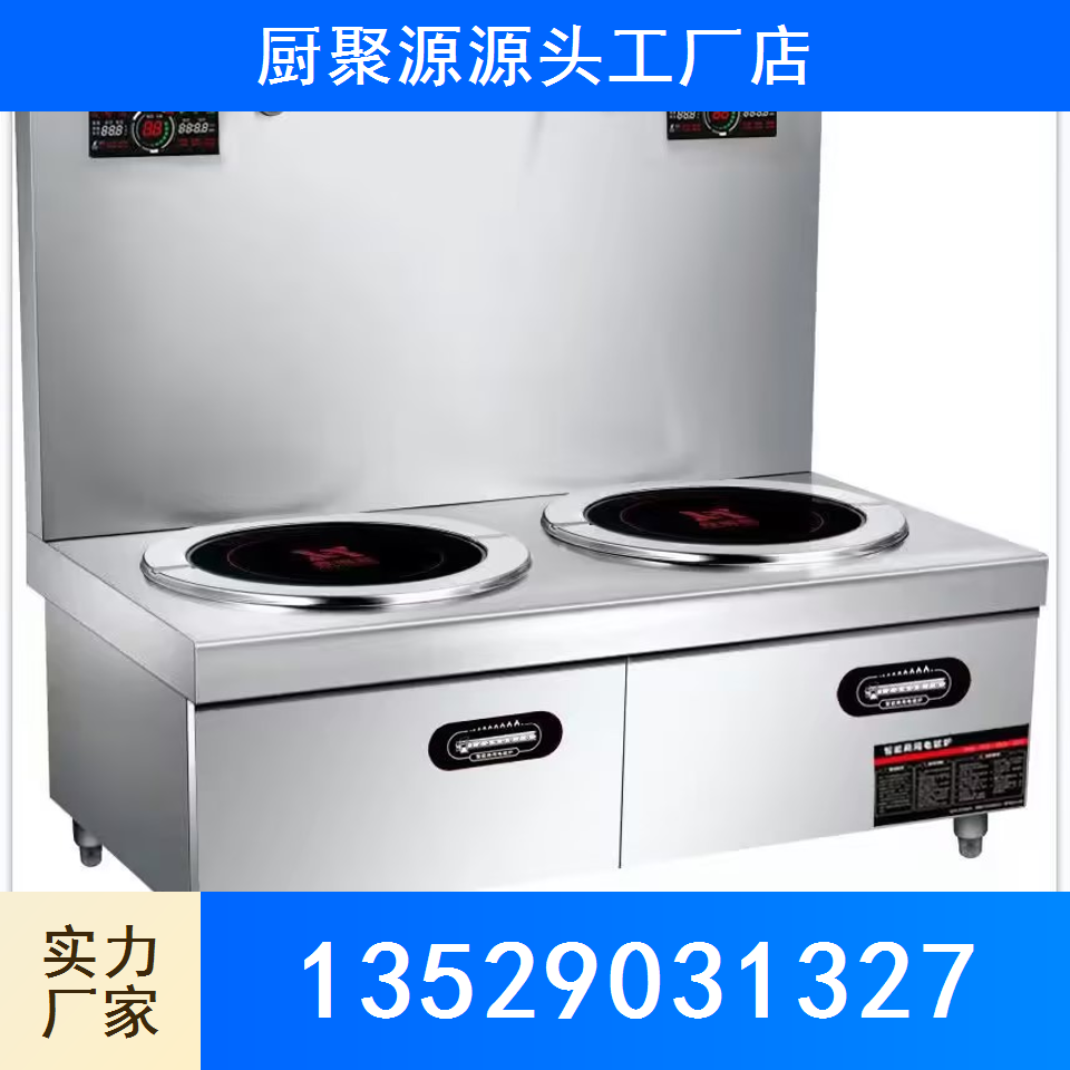 灶具
