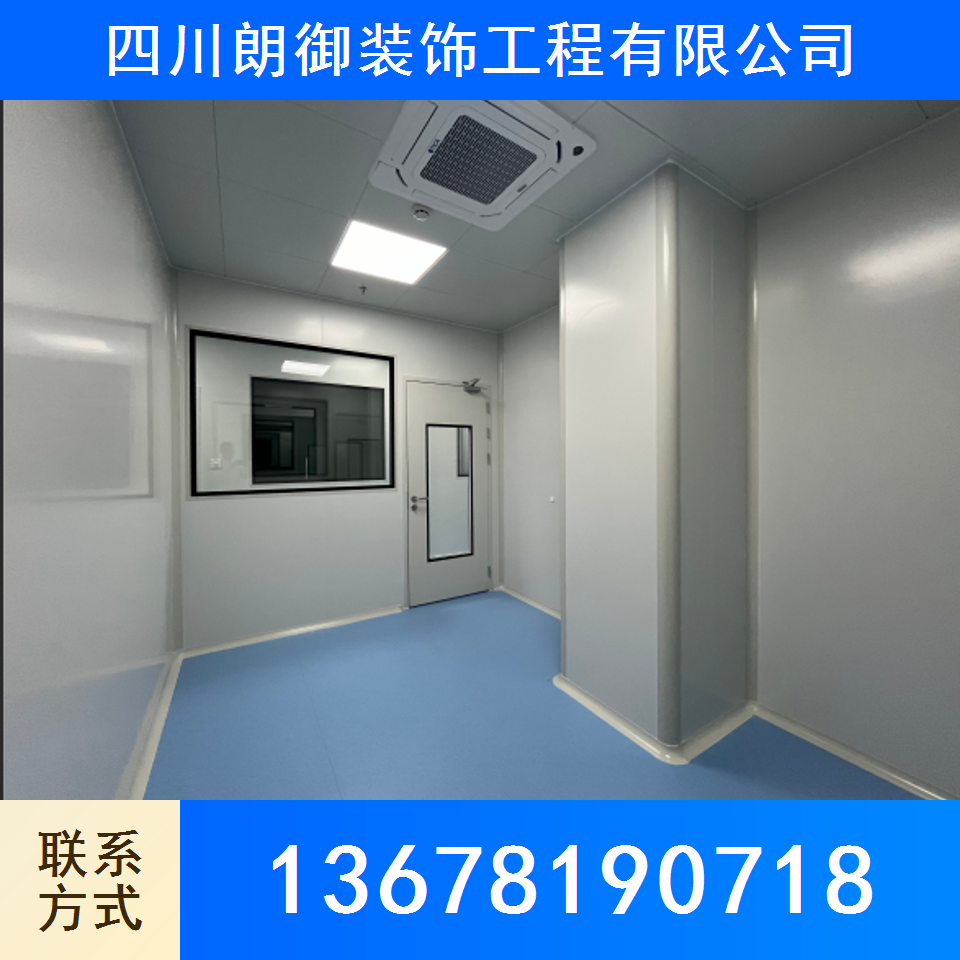 实验室