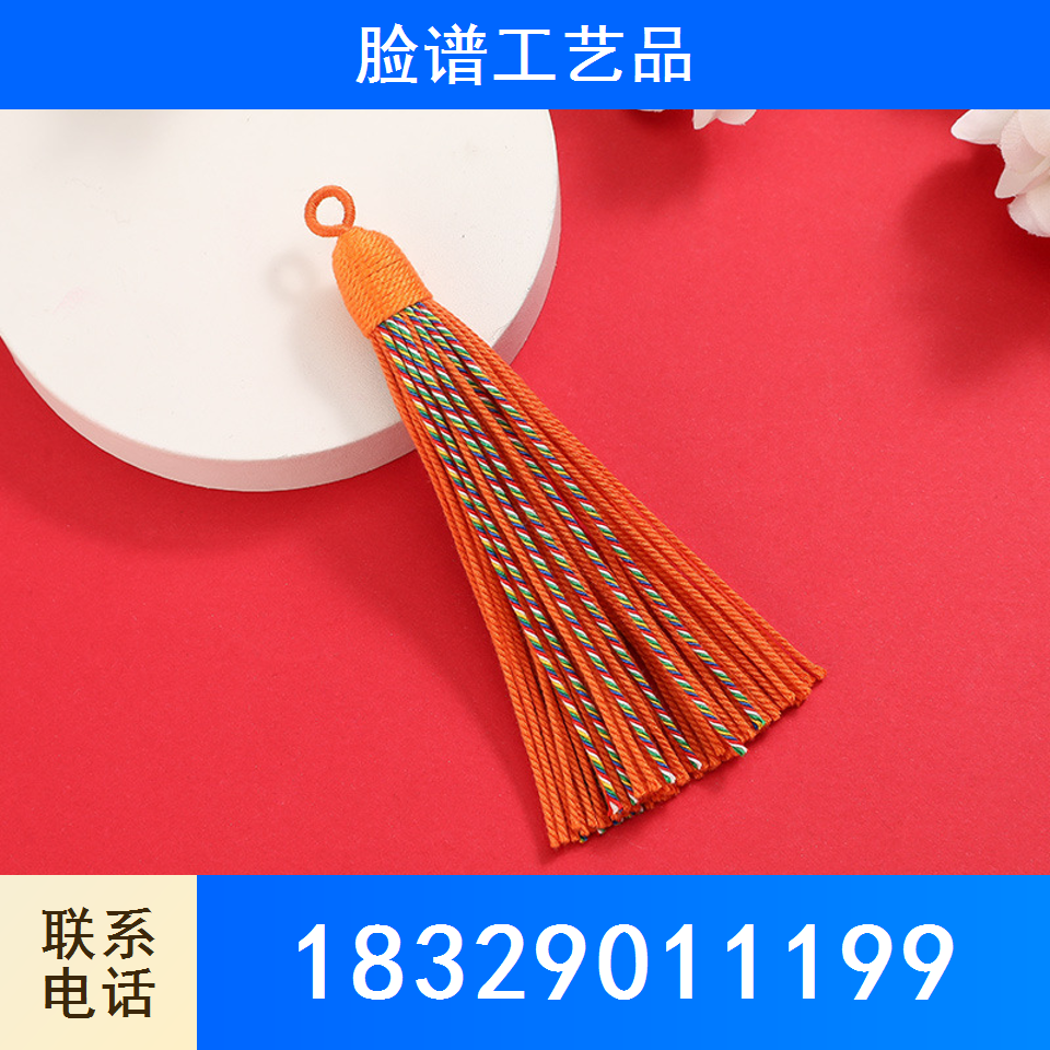 藏式手工编制流苏