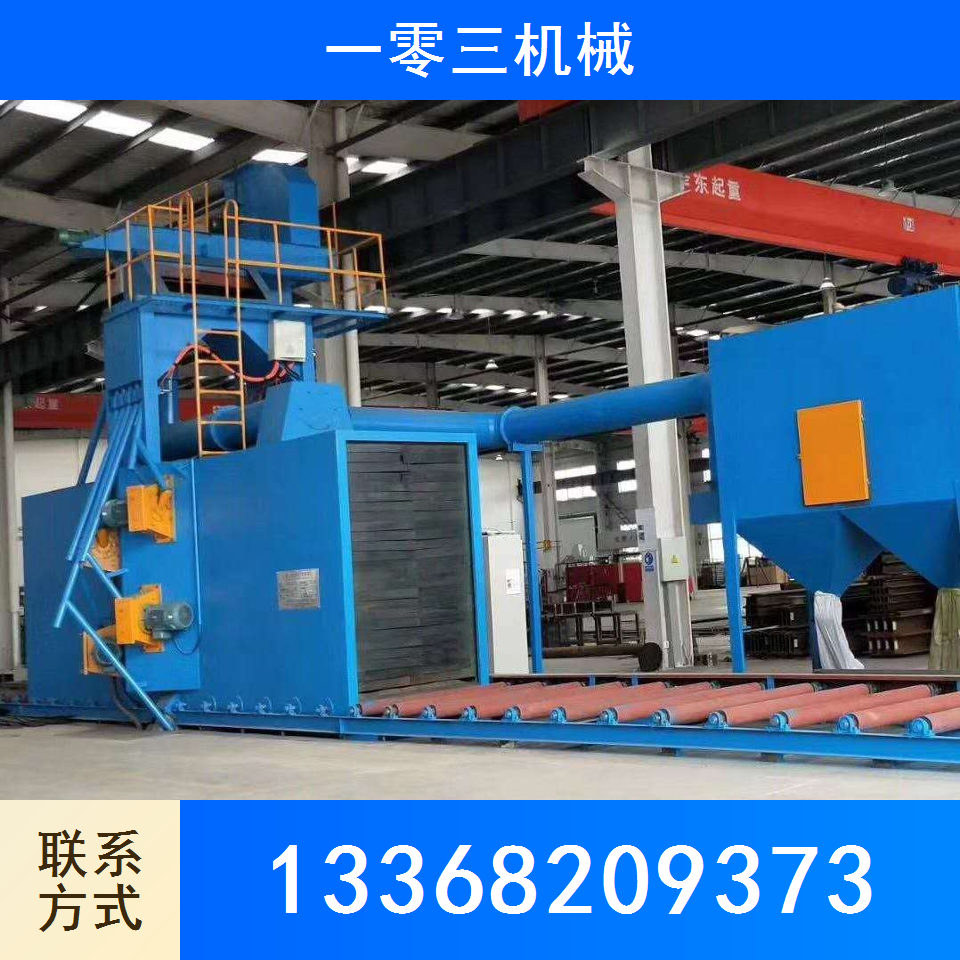 通过式抛丸机
